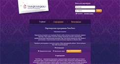 Desktop Screenshot of partners.tarotaro.ru