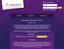 Tablet Screenshot of partners.tarotaro.ru